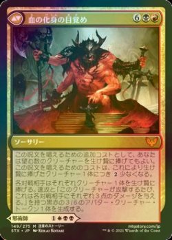 画像2: [FOIL] オリークの首領、エクスタス/Extus, Oriq Overlord 【日本語版】 [STX-金MR]