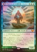 [FOIL] アルケヴィオスの神託者、ジャズィ/Jadzi, Oracle of Arcavios 【日本語版】 [STX-青MR]