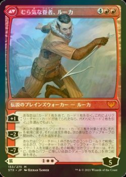 画像2: [FOIL] 狡猾な相棒、ミラ/Mila, Crafty Companion 【日本語版】 [STX-白MR]