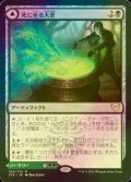 [FOIL] 死に至る大釜/Pestilent Cauldron 【日本語版】 [STX-黒R]