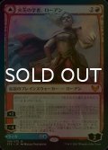 [FOIL] 火花の学者、ローアン/Rowan, Scholar of Sparks 【日本語版】 [STX-赤MR]
