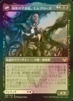 画像2: [FOIL] 光輝の学部長、シャイル/Shaile, Dean of Radiance 【日本語版】 [STX-白R]