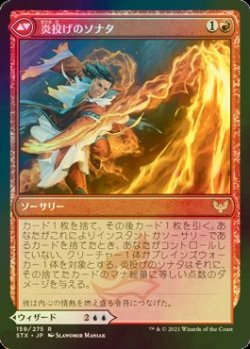 画像2: [FOIL] 奔流の彫刻家/Torrent Sculptor 【日本語版】 [STX-青R]