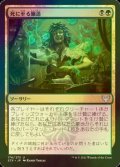 [FOIL] 死に至る醸造/Deadly Brew 【日本語版】 [STX-金U]