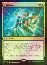 [FOIL] 二科目専攻/Double Major 【日本語版】 [STX-金R]