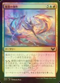 [FOIL] 精霊の傑作/Elemental Masterpiece 【日本語版】 [STX-金C]