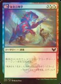 [FOIL] 精霊召喚学/Elemental Summoning 【日本語版】 [STX-金C]