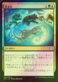 [FOIL] 黄金比/Golden Ratio 【日本語版】 [STX-金U]