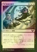 [FOIL] 墨獣召喚学/Inkling Summoning 【日本語版】 [STX-金C]