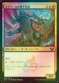 [FOIL] オグヤールの戦予見者/Oggyar Battle-Seer 【日本語版】 [STX-金C]