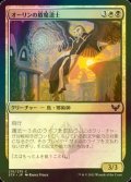 [FOIL] オーリンの盾魔道士/Owlin Shieldmage 【日本語版】 [STX-金C]