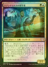 [FOIL] クアンドリクスの初学者/Quandrix Apprentice 【日本語版】 [STX-金U]