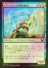 [FOIL] クアンドリクスの誓約魔道士/Quandrix Pledgemage 【日本語版】 [STX-金C]