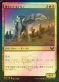 [FOIL] 秘宝のナマケモノ/Relic Sloth 【日本語版】 [STX-金C]