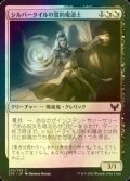 [FOIL] シルバークイルの誓約魔道士/Silverquill Pledgemage 【日本語版】 [STX-金C]