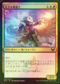 [FOIL] 壮大な魔道士/Spectacle Mage 【日本語版】 [STX-金C]