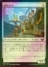 [FOIL] 構内ガイド/Campus Guide 【日本語版】 [STX-灰C]