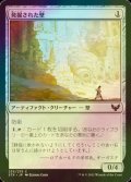 [FOIL] 発掘された壁/Excavated Wall 【日本語版】 [STX-灰C]