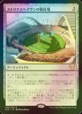 [FOIL] ストリクスヘイヴンの競技場/Strixhaven Stadium 【日本語版】 [STX-灰R]