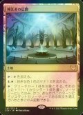 [FOIL] 神託者の広間/Hall of Oracles 【日本語版】 [STX-土地R]