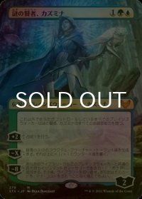 [FOIL] 謎の賢者、カズミナ/Kasmina, Enigma Sage (全面アート版) 【日本語版】 [STX-金MR]