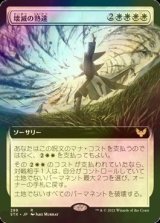 [FOIL] 壊滅の熟達/Devastating Mastery (拡張アート版) 【日本語版】 [STX-白R]