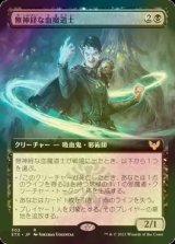 [FOIL] 無神経な血魔道士/Callous Bloodmage (拡張アート版) 【日本語版】 [STX-黒R]