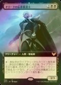 [FOIL] オリークの伝承魔道士/Oriq Loremage (拡張アート版) 【日本語版】 [STX-黒R]