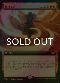 [FOIL] 弾ける力/Crackle with Power (拡張アート版) 【日本語版】 [STX-赤MR]