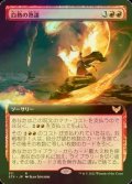 [FOIL] 白熱の熟達/Fervent Mastery (拡張アート版) 【日本語版】 [STX-赤R]