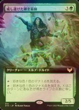 [FOIL] 成し遂げた錬金術師/Accomplished Alchemist (拡張アート版) 【日本語版】 [STX-緑R]