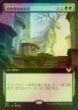 [FOIL] 指数関数的成長/Exponential Growth (拡張アート版) 【日本語版】 [STX-緑R]