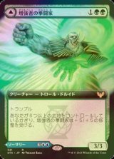 [FOIL] 増強者の拳闘家/Augmenter Pugilist (拡張アート版) 【日本語版】 [STX-緑R]