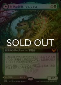 [FOIL] 厄介な害獣、ブレックス/Blex, Vexing Pest (拡張アート版) 【日本語版】 [STX-緑MR]