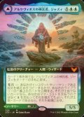 [FOIL] アルケヴィオスの神託者、ジャズィ/Jadzi, Oracle of Arcavios (拡張アート版) 【日本語版】 [STX-青MR]