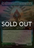 [FOIL] アルケヴィオスの神託者、ジャズィ/Jadzi, Oracle of Arcavios (拡張アート版) 【日本語版】 [STX-青MR]