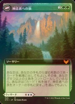 画像2: [FOIL] アルケヴィオスの神託者、ジャズィ/Jadzi, Oracle of Arcavios (拡張アート版) 【日本語版】 [STX-青MR]