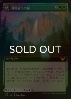 画像2: [FOIL] アルケヴィオスの神託者、ジャズィ/Jadzi, Oracle of Arcavios (拡張アート版) 【日本語版】 [STX-青MR]