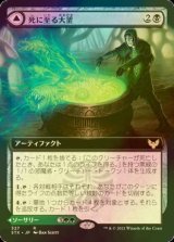 [FOIL] 死に至る大釜/Pestilent Cauldron (拡張アート版) 【日本語版】 [STX-黒R]