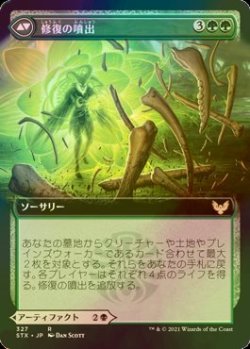 画像2: [FOIL] 死に至る大釜/Pestilent Cauldron (拡張アート版) 【日本語版】 [STX-黒R]