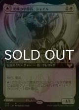 [FOIL] 光輝の学部長、シャイル/Shaile, Dean of Radiance (拡張アート版) 【日本語版】 [STX-白R]