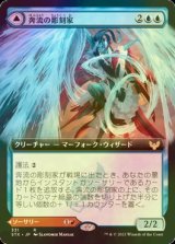 [FOIL] 奔流の彫刻家/Torrent Sculptor (拡張アート版) 【日本語版】 [STX-青R]