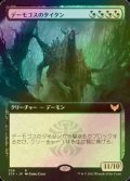 [FOIL] デーモゴスのタイタン/Daemogoth Titan (拡張アート版) 【日本語版】 [STX-金R]