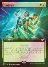 [FOIL] 二科目専攻/Double Major (拡張アート版) 【日本語版】 [STX-金R]