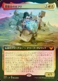 [FOIL] 霊鍛冶のホフリ/Hofri Ghostforge (拡張アート版) 【日本語版】 [STX-金MR]