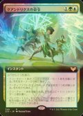 [FOIL] クアンドリクスの命令/Quandrix Command (拡張アート版) 【日本語版】 [STX-金R]