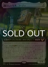 [FOIL] 騒々しい写本、コーディ/Codie, Vociferous Codex (拡張アート版) 【日本語版】 [STX-灰R]