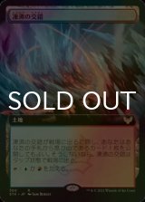 [FOIL] 凍沸の交錯/Frostboil Snarl (拡張アート版) 【日本語版】 [STX-土地R]