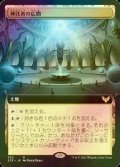 [FOIL] 神託者の広間/Hall of Oracles (拡張アート版) 【日本語版】 [STX-土地R]