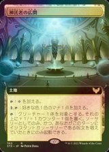 [FOIL] 神託者の広間/Hall of Oracles (拡張アート版) 【日本語版】 [STX-土地R]